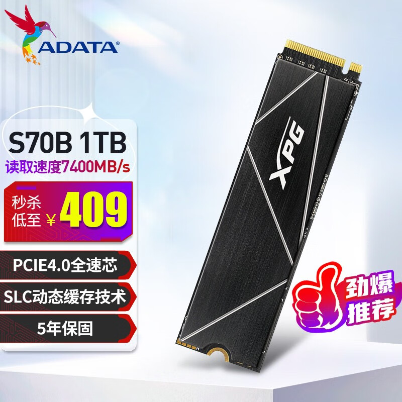威刚（ADATA） XPG 翼龙 S70B PCIe4.0 SSD固态硬盘 支持PS5拓展存储 S70 BLADE 1TB