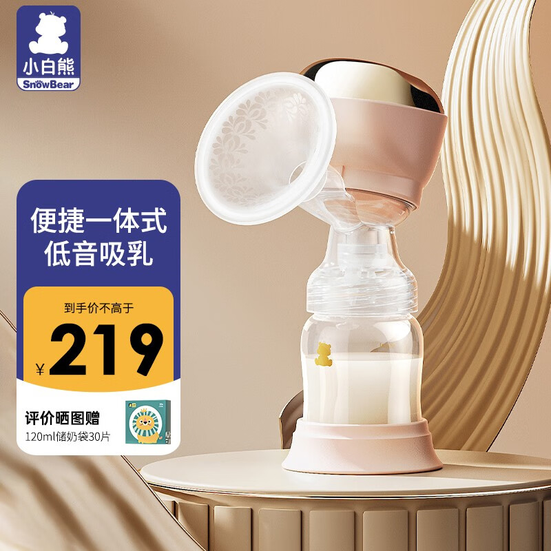 小白熊电动吸奶器便携一体式按摩通乳仪内置锂电池USB充电HL-3016/08666 一体式吸奶器HL-3016属于什么档次？