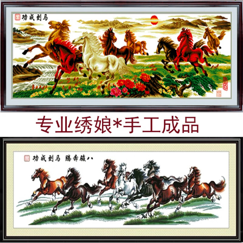 玖纹豹纯手工苏绣挂画马到成功刺绣画十字绣成品八骏图2米人工秀客厅