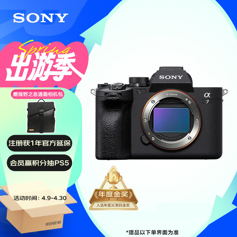 索尼（SONY）Alpha 7 IV 全画幅微单相机 创意外观滤镜 单机身 五轴防抖 4K 60p（ILCE-7M4/A7M4）