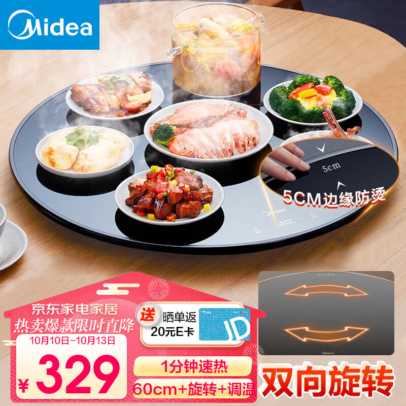 深度体验感受美的（Midea）饭菜保温板真实体验爆料，优缺点揭秘必看