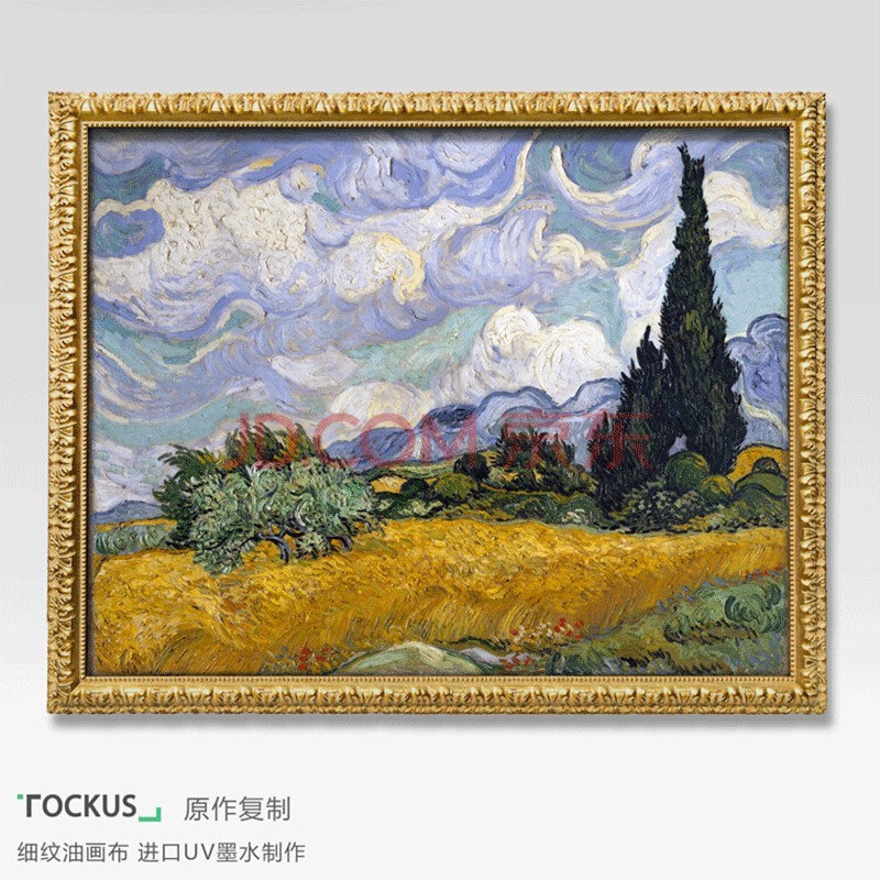 美式乡村书房画 田园餐厅卧室挂画墙画金色麦田 麦田和柏树 65*80cm