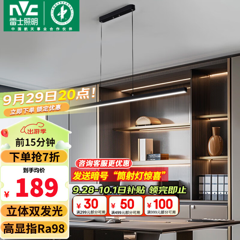 雷士（NVC）LED一字吊线灯现代简约办公室线条灯饭厅餐桌吧台餐厅吊灯 36W黑色-Ra98暖白光字餐吊灯