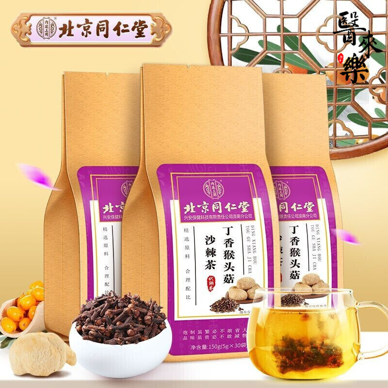 茶可配仰味灵丁桂茶仰甘明茶蛋白锌片瓦尔克素黄精紫丁黄酮茶砂仁液