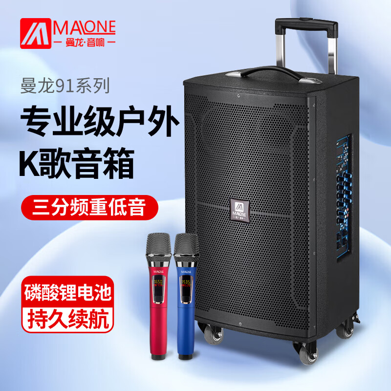 曼龙（MALONE）M-9115户外广场舞音响大功率重低音网红直播唱k歌便携拉杆音箱带声卡无线话筒蓝牙扩音器
