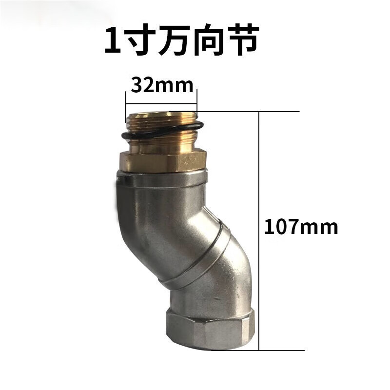 丹斯提尼加油枪接头 万向节 活接 呆接 管对管接头 360度 1寸万向节