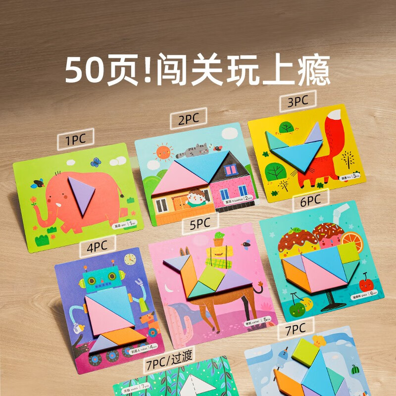 美乐童年七巧板拼图磁性磁吸积木儿童早教专用幼儿玩具男女孩生日礼物 百变磁吸七巧板
