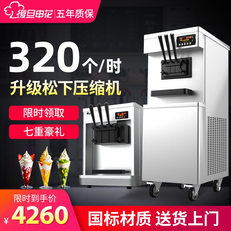 想查冰淇淋机价位用什么查询|冰淇淋机价格比较
