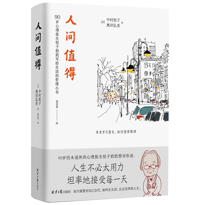 底层逻辑+认知觉醒:看清这个世界的底牌 自我认知深度改变思维刻意练习 刘润吕白顶层认知 商业思维社交管理沟通成功励志书籍 人与人拉开差距的思维模式帮你轻松对抗无序的人生 人间值得