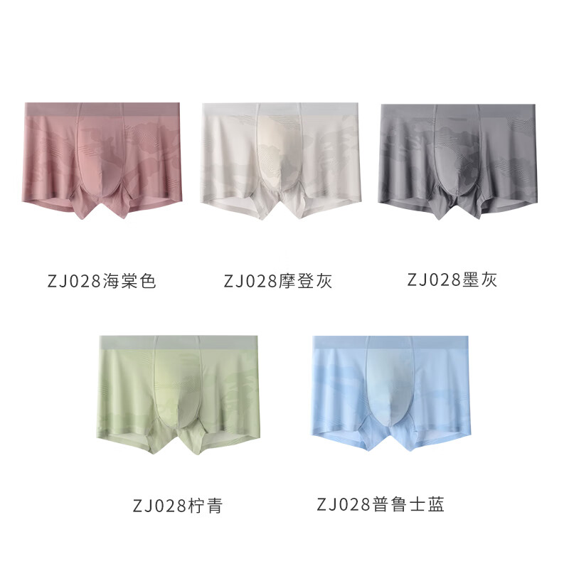 MARK YOUR MAN男士内裤凉感冰丝抗菌透气四角裤男生无痕平角裤夏礼物送男朋友 摩登灰 墨灰 普鲁士蓝(无掌印) 2XL 体重140-160斤