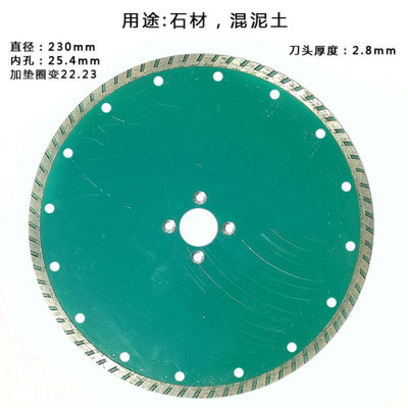 惠利得金刚石切割片200/230/300/350mm锯片石材混凝土马路楼板切桩的