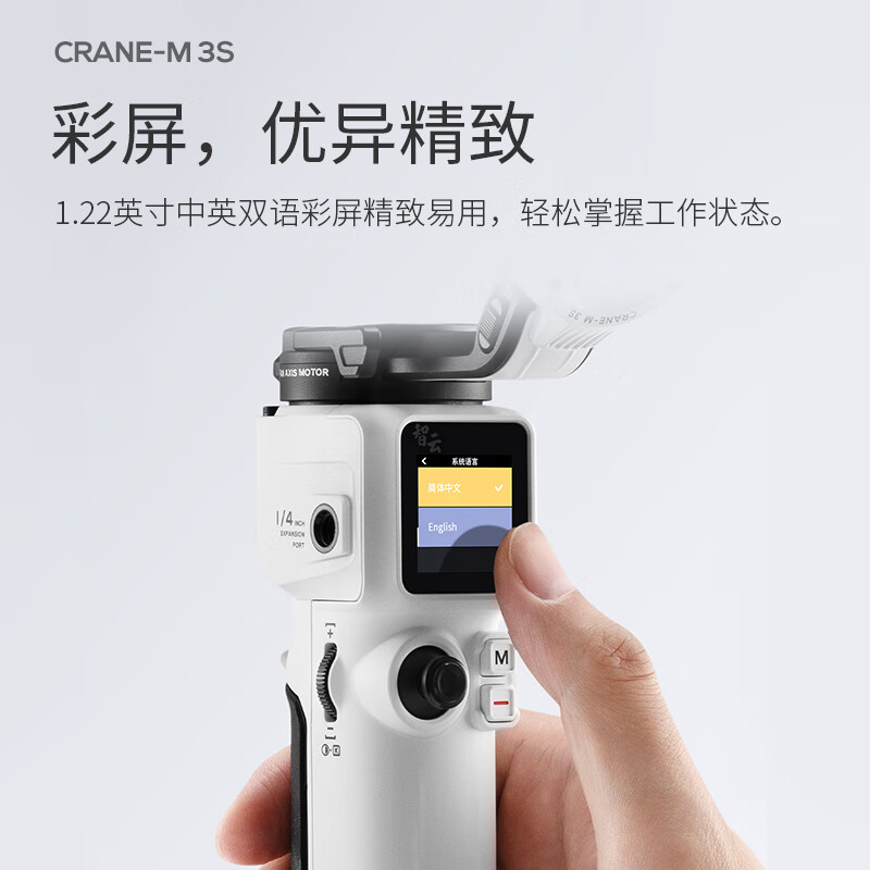 智云 云台稳定器CRANE M3S 微单反手机相机稳定器 手持防抖拍摄像神器vlog自拍照平衡三轴架 【新品】CRANE M3S