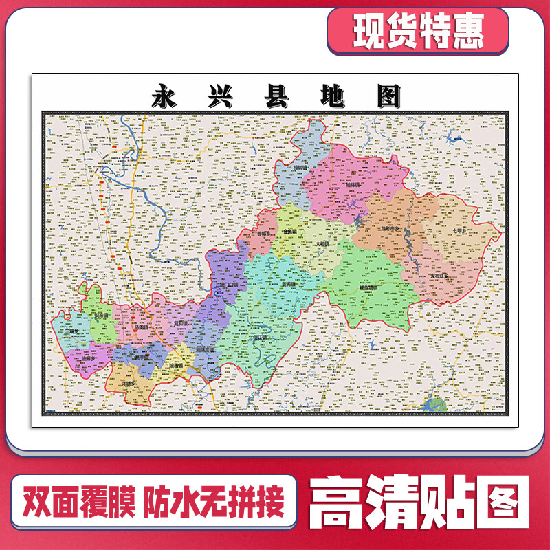 永兴县地图1.1m湖南省郴州市新款交通行政区域颜色划分高清贴图