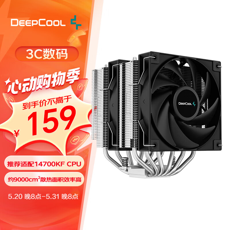 九州风神（DEEPCOOL）CPU散热器大霜塔V5风冷6热管散热器电脑配件包含散热风扇和硅脂