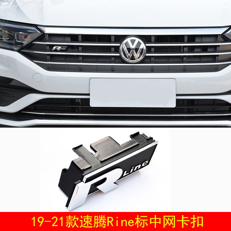 速腾途岳朗逸plus中网标rline装饰尾标贴 19-21速腾r-line中网标黑色