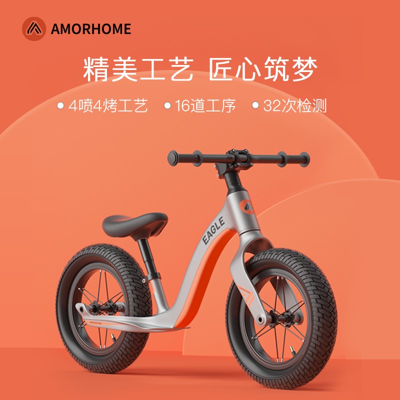 Amorhome平衡车滑步车儿童无脚踏单车两轮比竞赛滑行车宝宝扭扭车 橘色款+打气筒+护具套装
