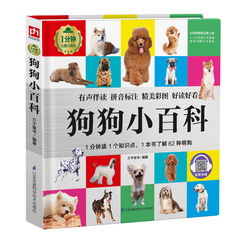 ��С�ٿ� 1���Ӷ�ͯС�ٿ� ������װ ������� ע���� ���ն��� 3-6-8�� �׶�԰ һ�����꼶 10.9Ԫ