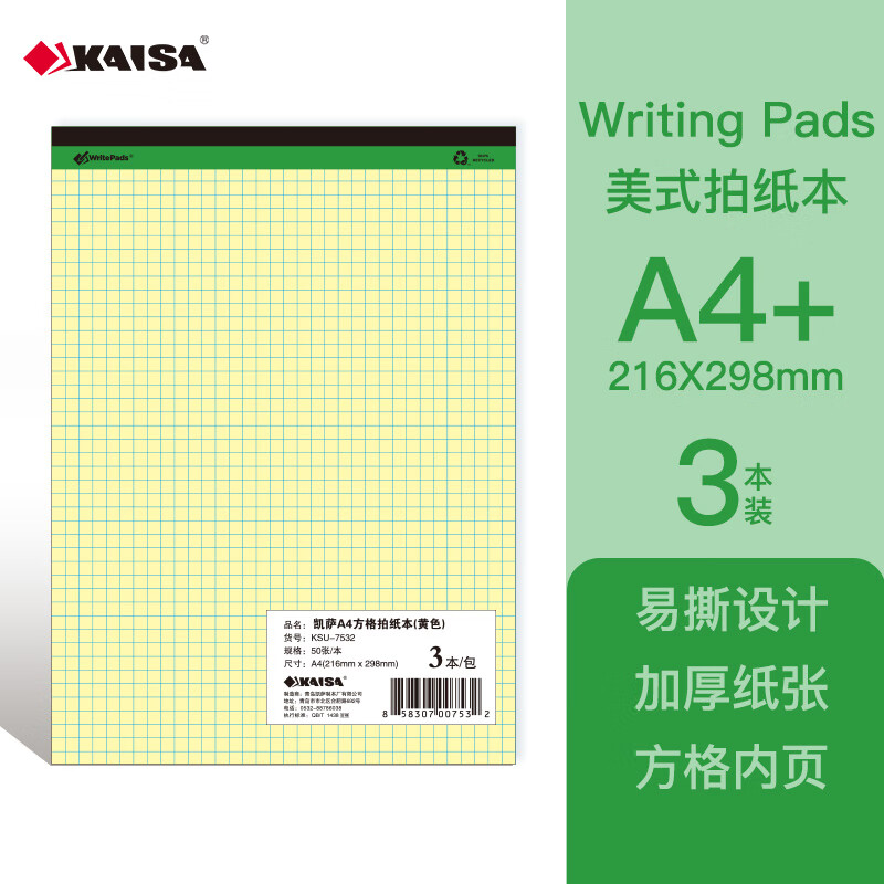 凯萨(KAISA)黄色方格拍纸本笔记本美式本子大学生文具上翻A4+思维导图本格子草稿本考试复习本