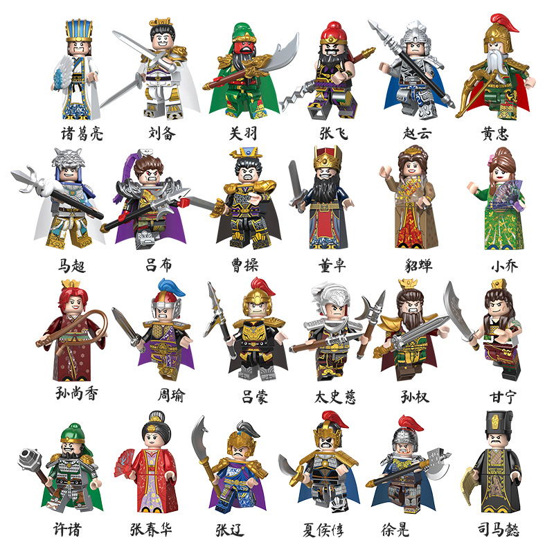 三国小侠迪库演义古代士兵拼装玩具积木马关羽新款人偶仔五虎将元旦节