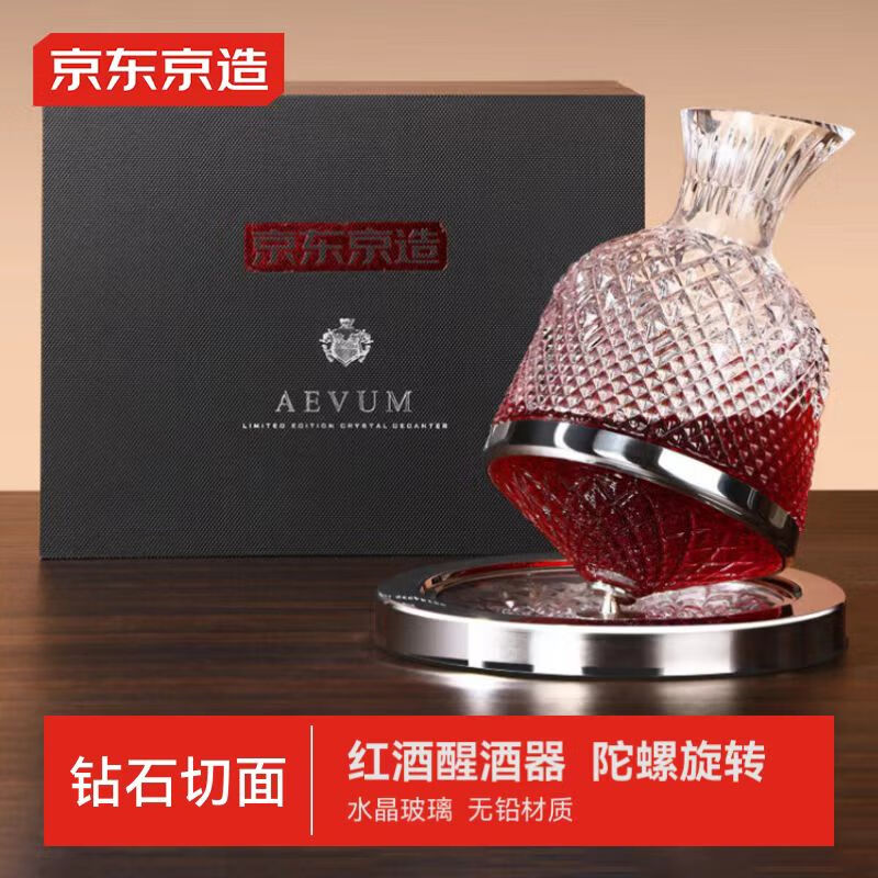 京东京造欧式轻奢水晶玻璃不倒翁红酒醒酒器 高端礼品葡萄酒醒酒器1.5L