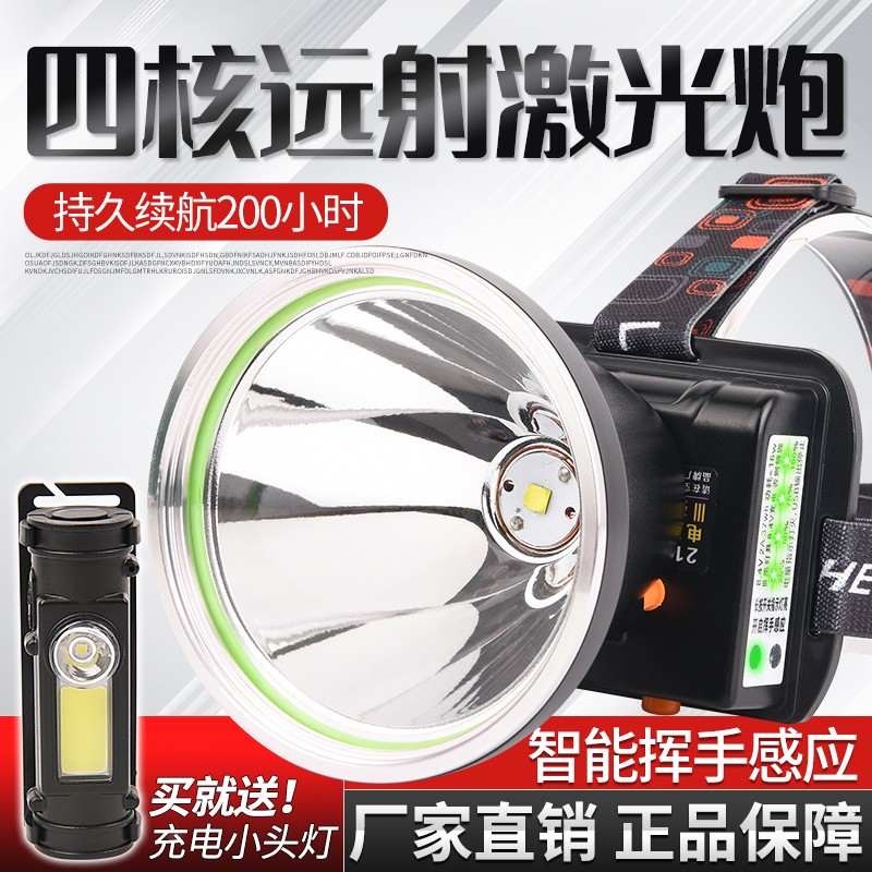 狩猎王感应头灯远射强光可充电超亮头戴式户外夜钓专用超长续航钓鱼灯