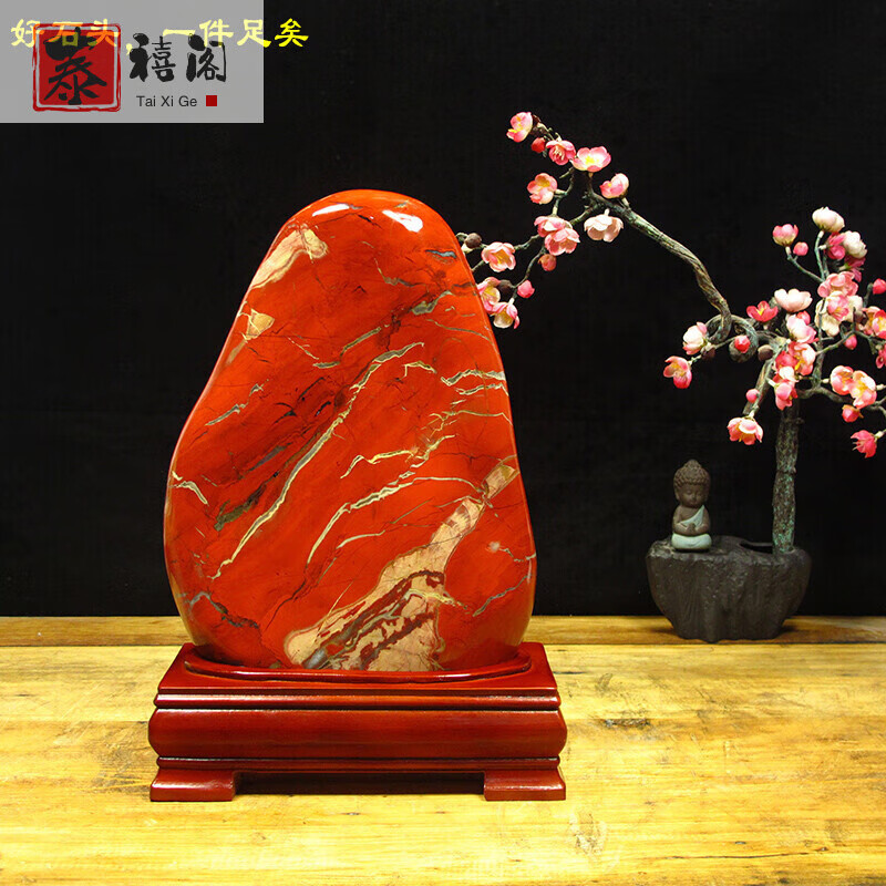 观赏石玉石原石摆件红色石头客厅装饰品开业乔迁手工中式礼品 天然美