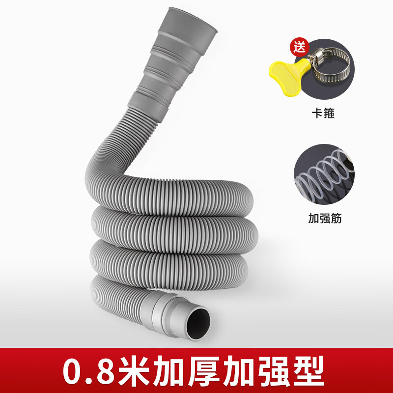 西门子洗衣机排水管延长管通用型万能全自动滚筒出水软管下水管加长