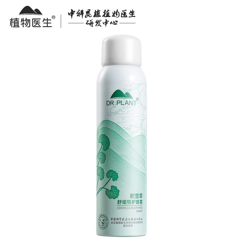 植物医生积雪草舒缓特护喷雾温和持续补水保湿细腻清爽喷雾99ml