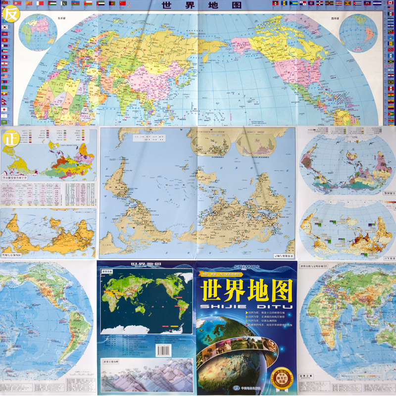 世界地图2019新版 世界地理知识地图 中学地理贴图 教室学校教学地理用图 世界地形图 山峰 资源