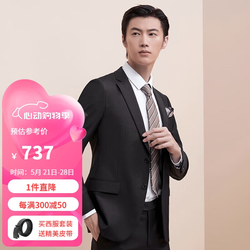 报喜鸟商旅男士西服(上衣)易打理抗皱羊毛西装KEBB226011U黑48A