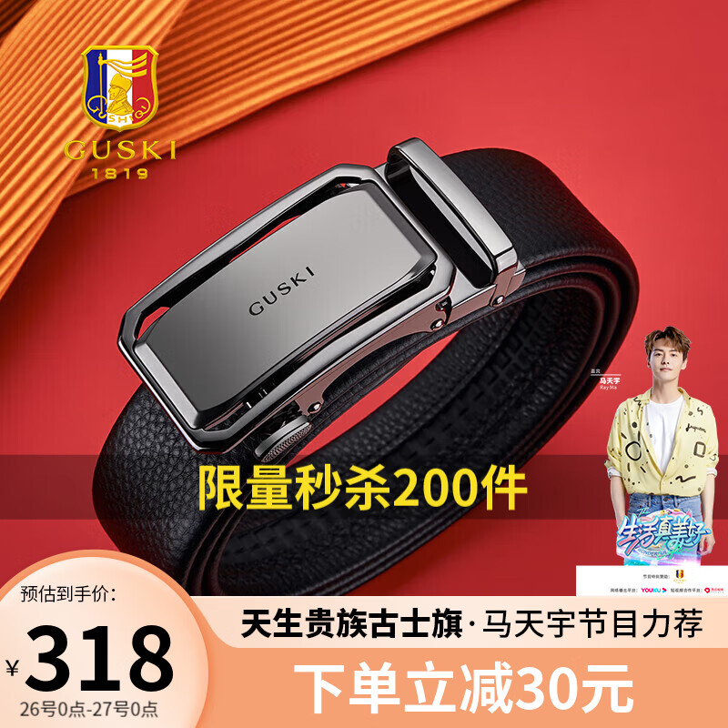 京东看男士皮带最低价|男士皮带价格走势