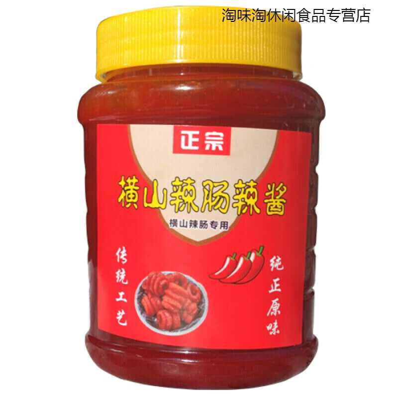 哺食旺 横山辣肠辣酱炸腊肠500g1000瓶装陕西老榆林特产特辣酱料 500g