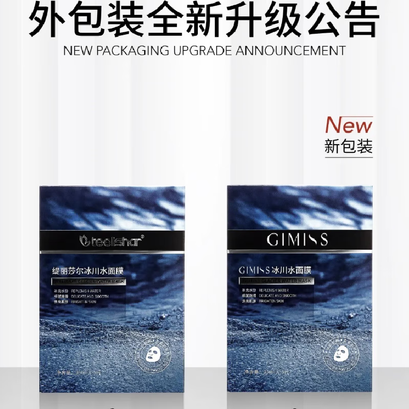 缇丽莎尔(teelishar) 小缇丽莎尔gimiss冰川深水面膜 老款冰川水面膜