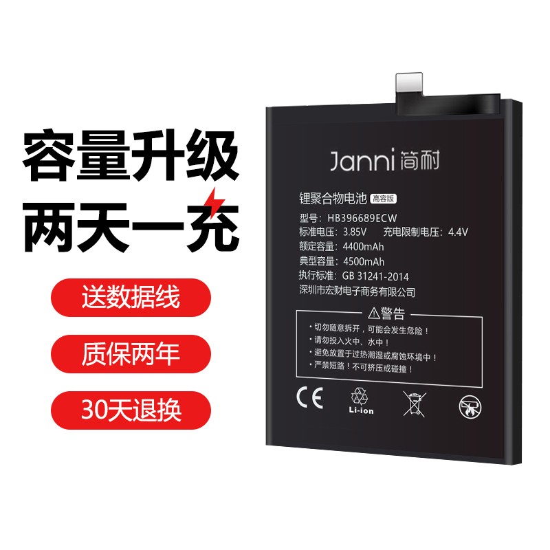 容量魔改mha-al00/lon-al00更换手机电池 【mate9电池】大容量4500mah