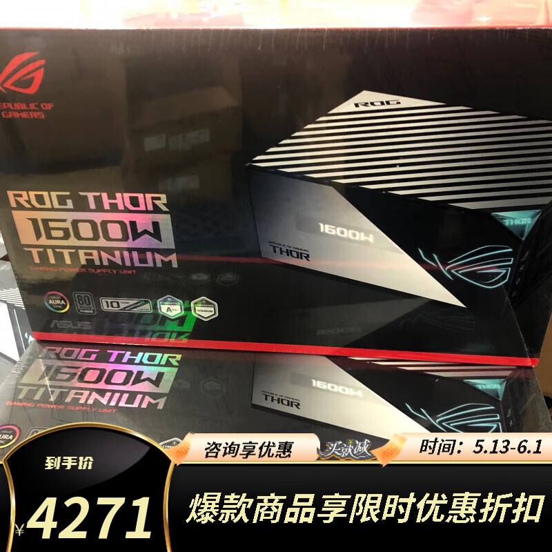 rog全新rog雷神2代850w/1000w/1200w/1600w全模组台式电脑电源