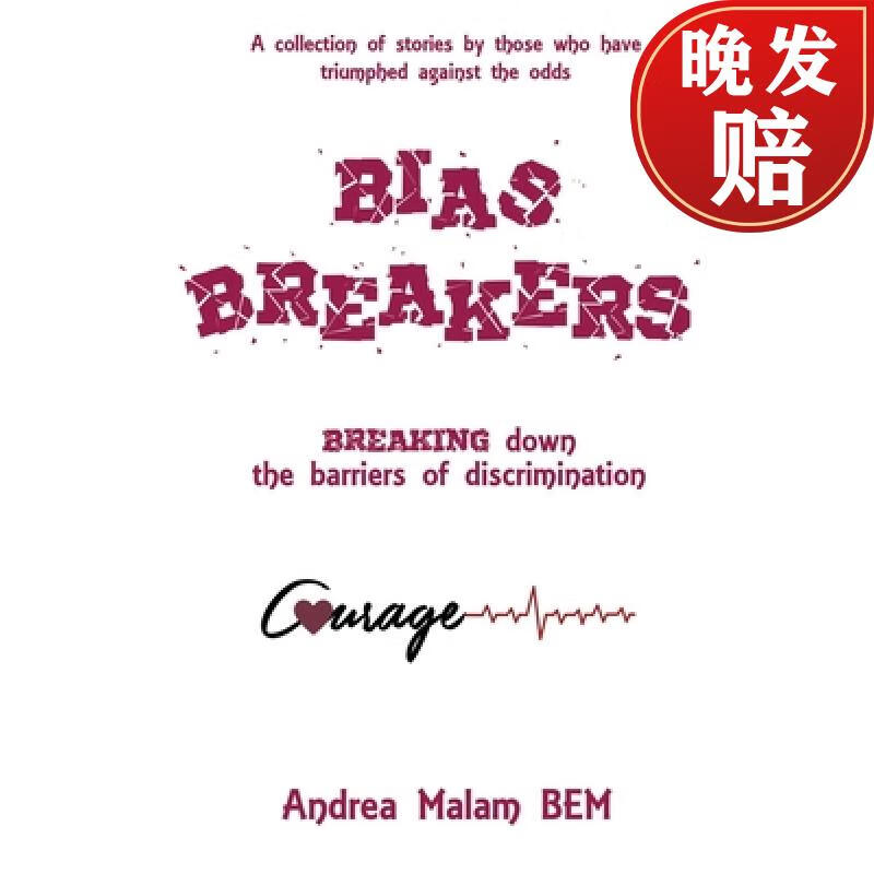 【4周达】bias breakers: breaking down the barriers of