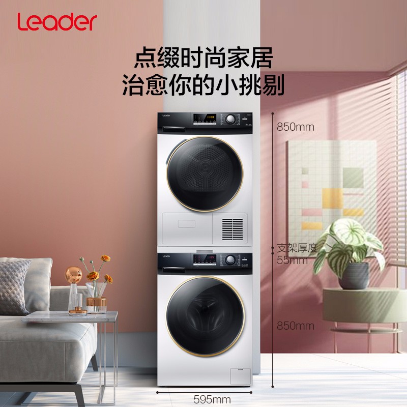 统帅（Leader）海尔出品洗烘套装（@G1012BX76WU1+TBN100-76）洗衣机全自动+热泵烘干机家用除菌