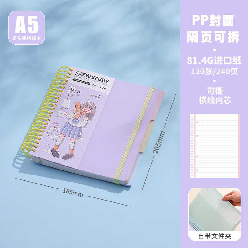 得力（deli）a4美式网格大线a5方格多功能加厚本子笔记本【A5线圈本/带文件夹】紫色【横线内芯进口纸】