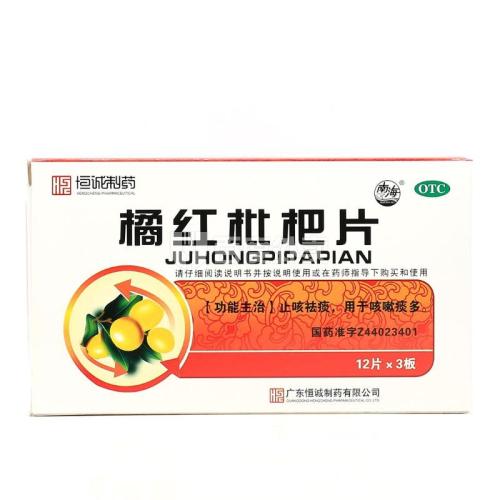 止咳药去痰支气管炎咳嗽干咳不停痰多咳不出助排痰化痰祛痰止咳化痰药