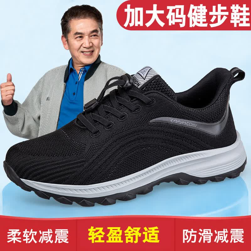 双星特大码老人鞋男春秋季男鞋47484950码休闲加肥宽爸爸鞋中老年人鞋 911黑色 50