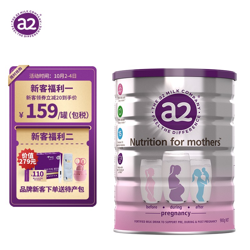 京东母婴玩具 2021-10-04 - 第7张  | 最新购物优惠券