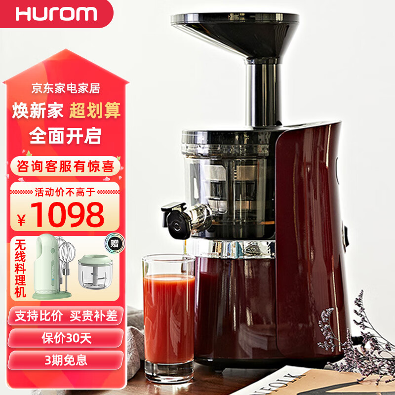 惠人（HUROM）原汁机S13渣汁分离家用榨汁机汁渣分离水果机果蔬榨汁机S11韩国 S13-红色