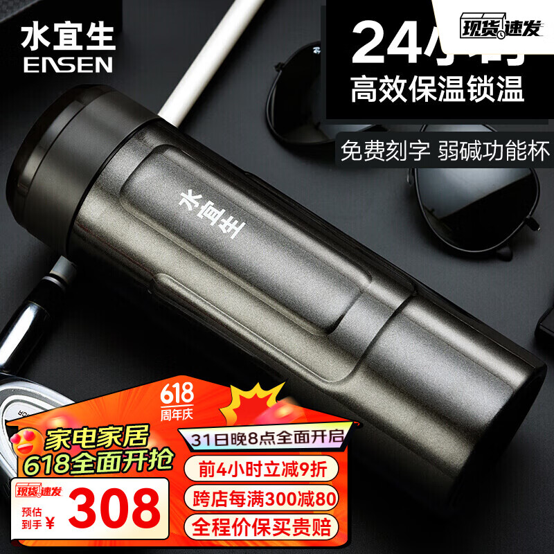 生保温杯男士弱碱性水杯女便携304不锈钢泡茶杯功能杯高档商务 铂青铜