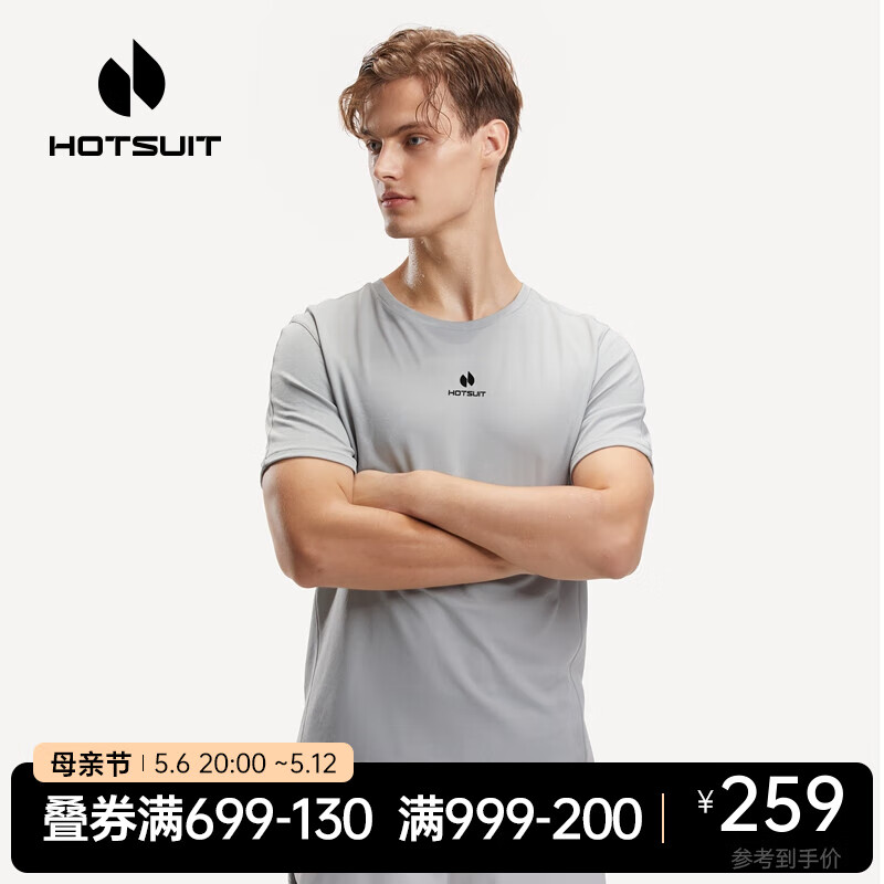 HOTSUIT 后秀T恤男吸汗服跑步健身运动上衣暴汗系列 浅灰（短款） XL
