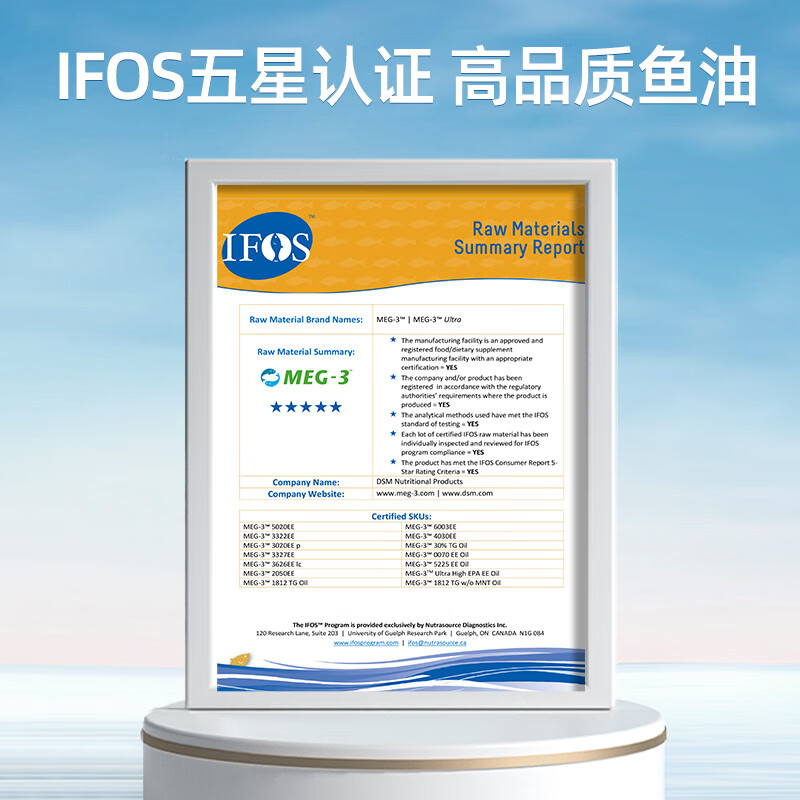 优珍进口鱼油胶囊60粒/瓶 omega3 含DHA EPA成人中老年人辅助降血脂 60粒*3瓶 【到手180粒】 每100g含:DHA19g。EPA49g,
