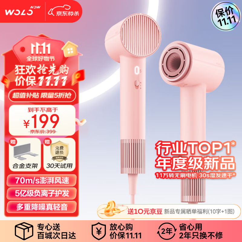 网络电吹风商品历史价格查询|电吹风价格走势图