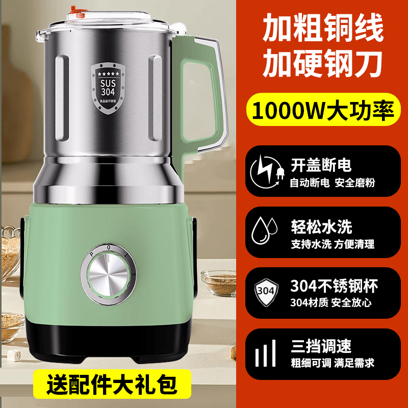 房公子 【干湿两用】磨粉机家用研磨机五谷杂粮超细打粉机多功能中药材粉碎机果汁奶昔碎冰机 【六叶加厚钢刀/浅绿色】1200克容量铜线加粗电机