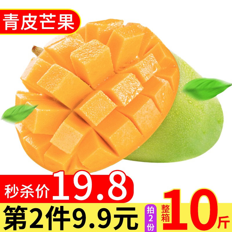 聚领鲜 越南芒果玉芒3/5斤 单果200g以上 当季新鲜水果芒果 实惠款5斤/箱