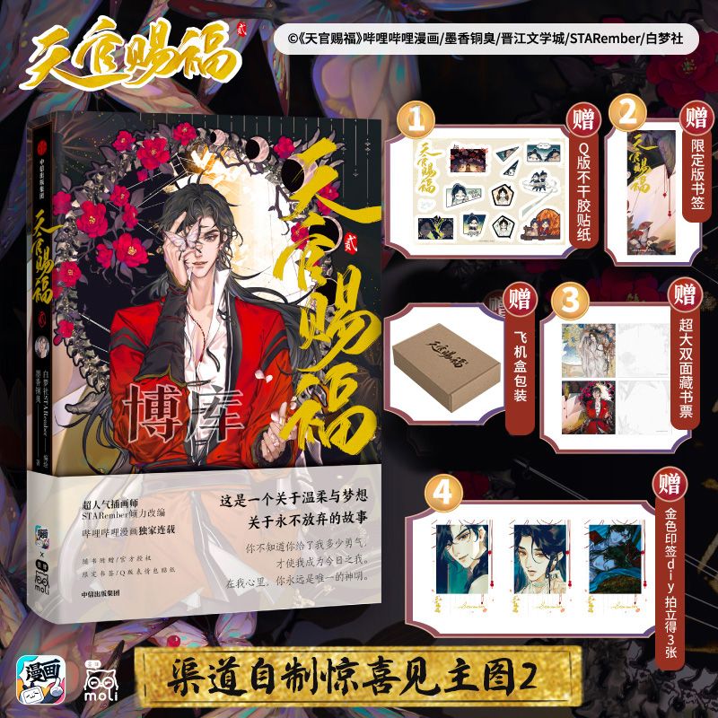 【花怜流沙麻将+印签拍立得x3+藏书票x