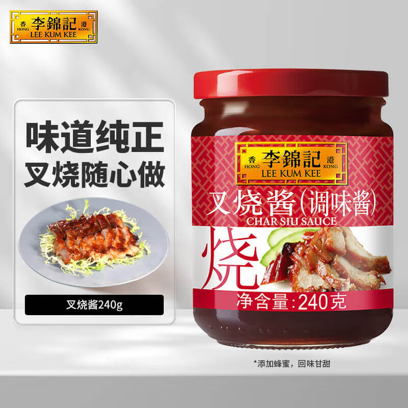 李锦记 叉烧酱240g 粤菜烧烤腌制调味酱